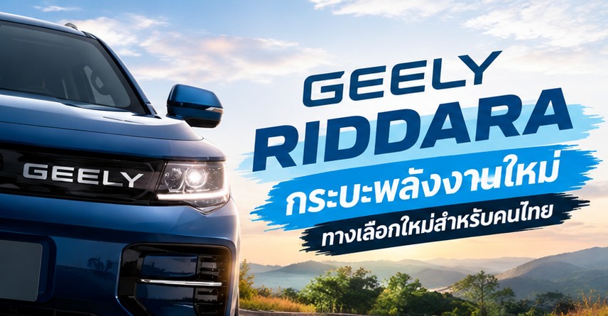 กระบะพลังงานใหม่